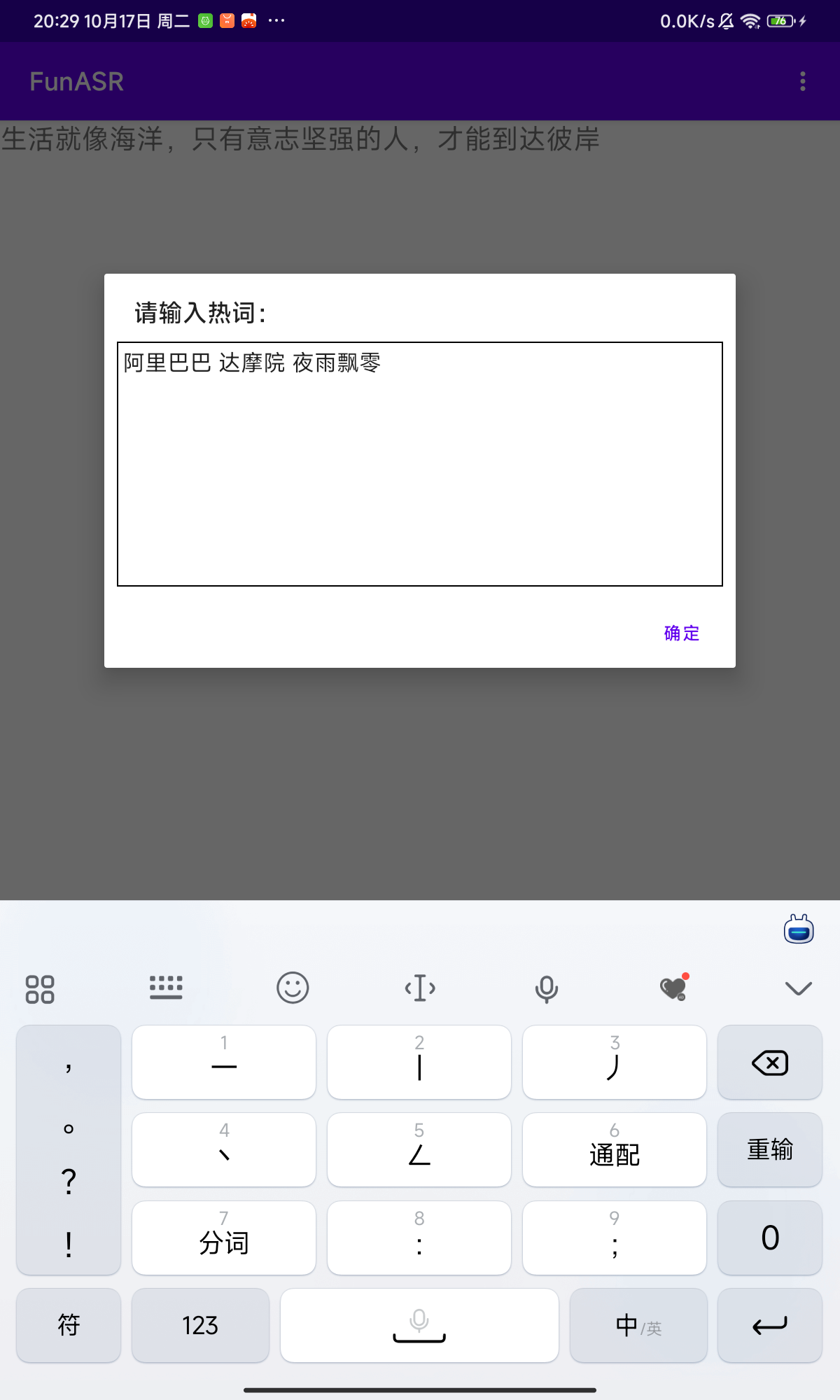 应用效果图